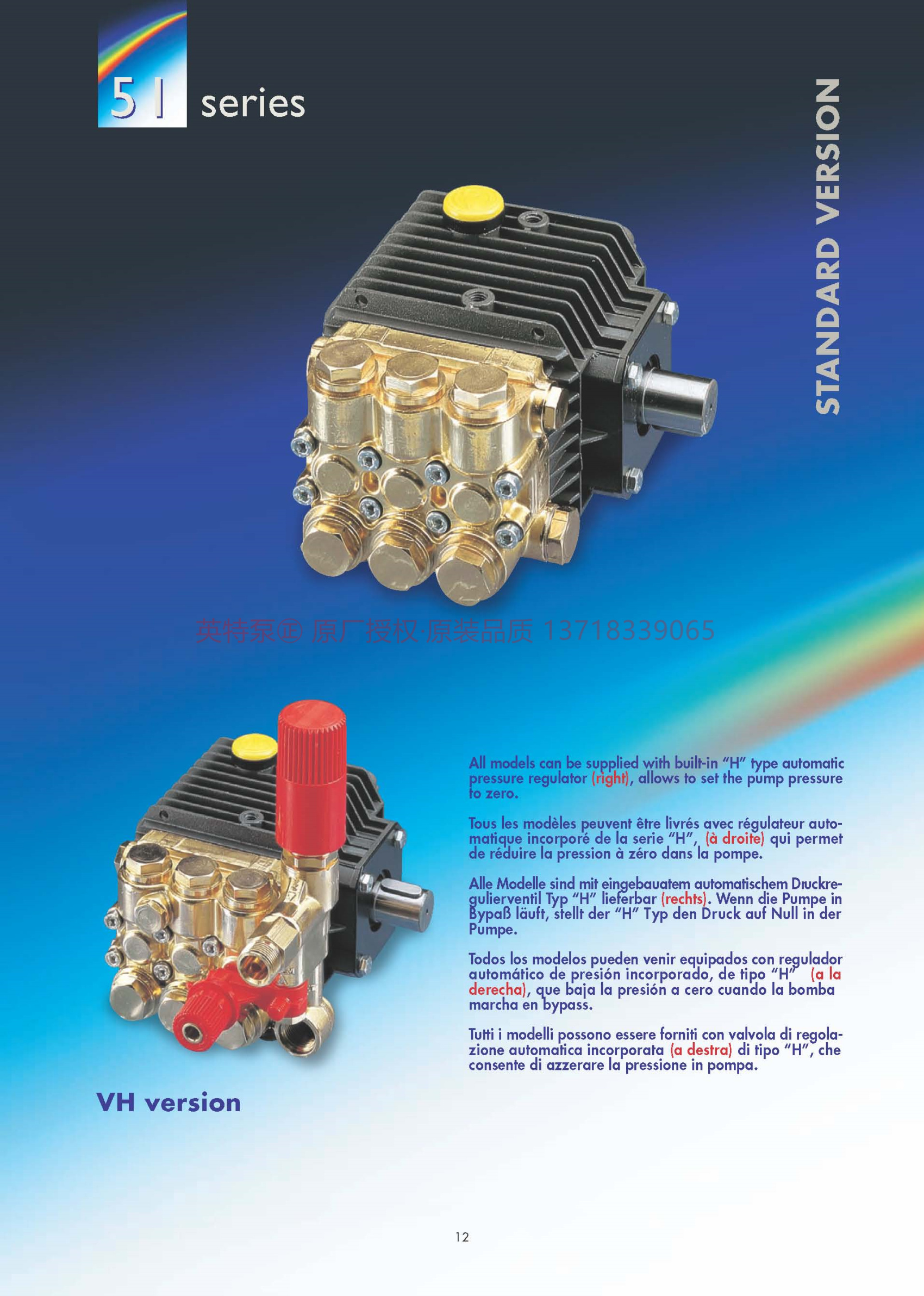 英特泵意大利INTERPUMP高壓柱塞泵工業清洗水泵高壓清洗機性能核心